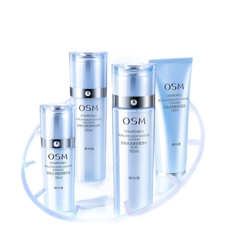 欧诗漫（OSM）水活智润套装(洁面+爽肤水+乳液)补水保湿护肤品