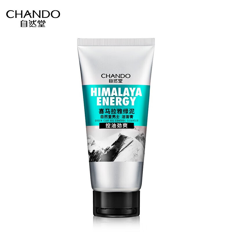 自然堂喜马拉雅绿泥控油洁面膏洗面奶120g*2支