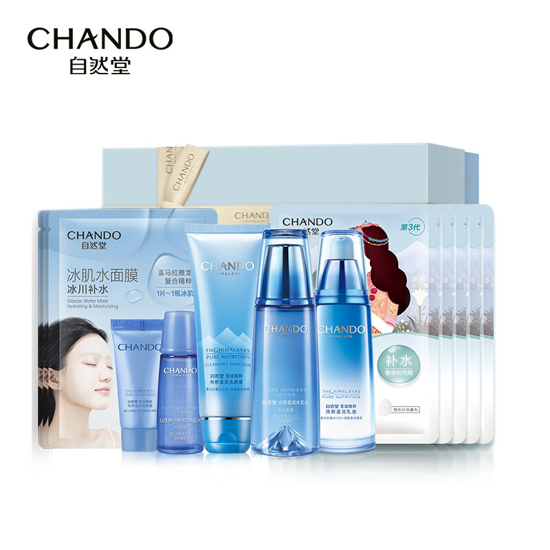 【特价】自然堂套装雪域精粹13件套（洗面奶125g+爽肤水160ml+乳液120ml+旅行3件套+水60ml+面膜6片）